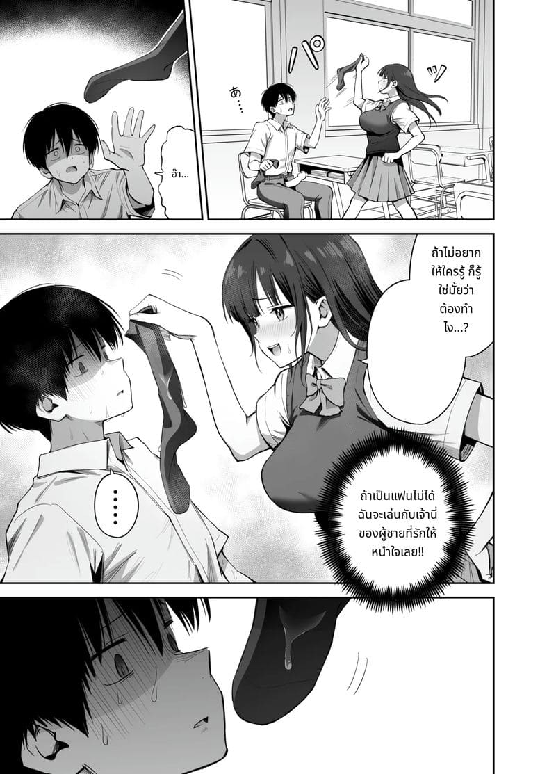 ถ้าจะเกี่ยวเบ็ด เล่นกับควยของผมก็ได้นะ